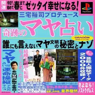 Miyake Yuji Produce - Kiseki no Maya Uranai (JP)-PlayStation